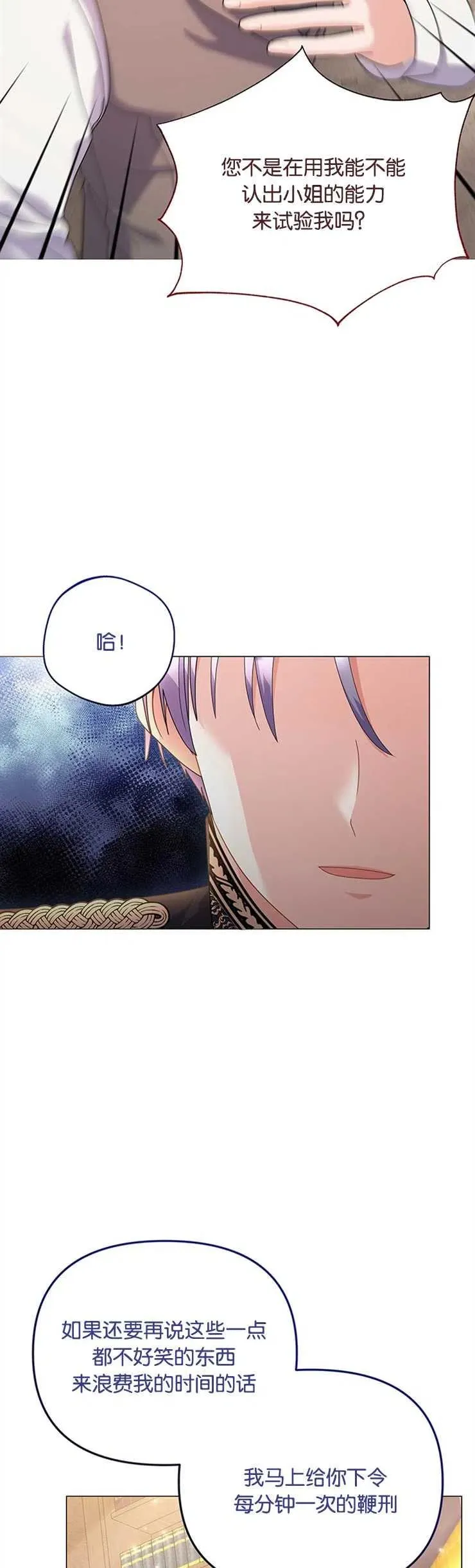 第29话 第6页