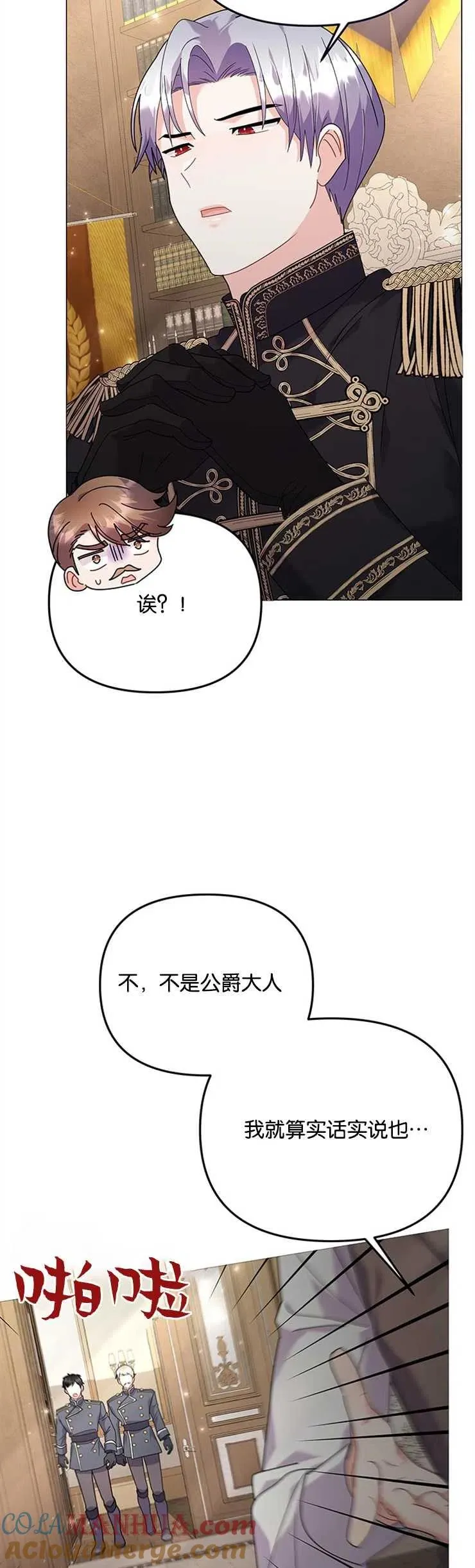 第29话 第7页