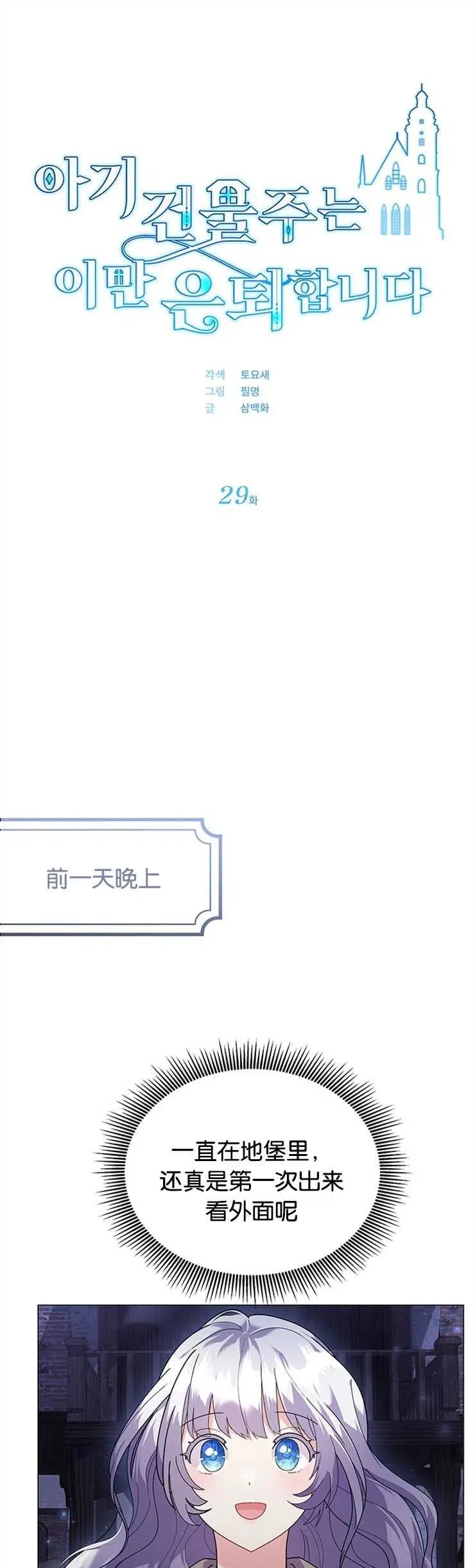 第29话 第11页