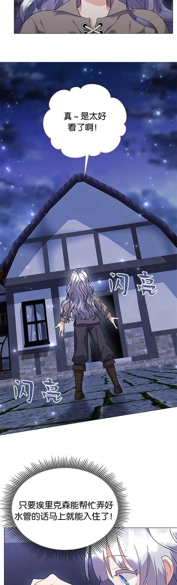 第29话 第12页