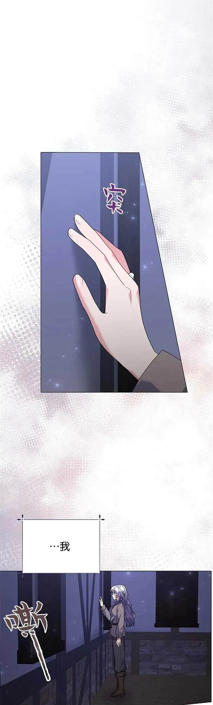 第29话 第14页