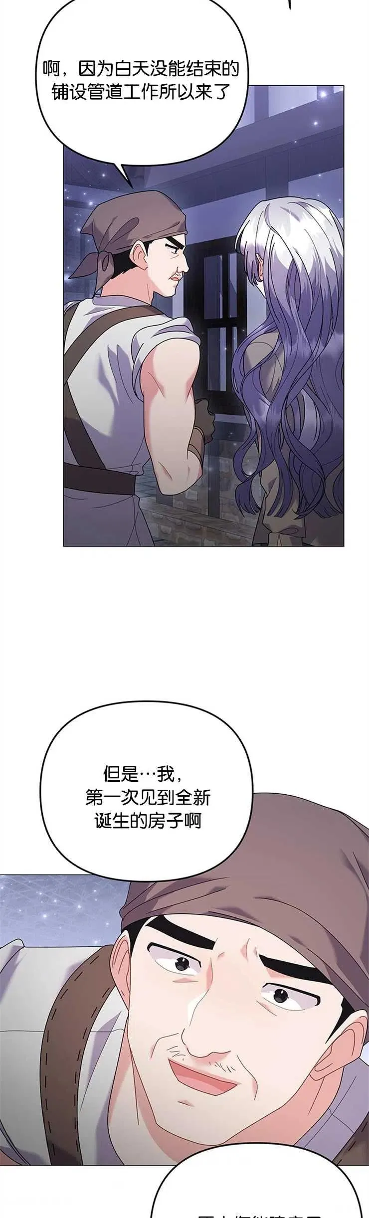 第29话 第18页