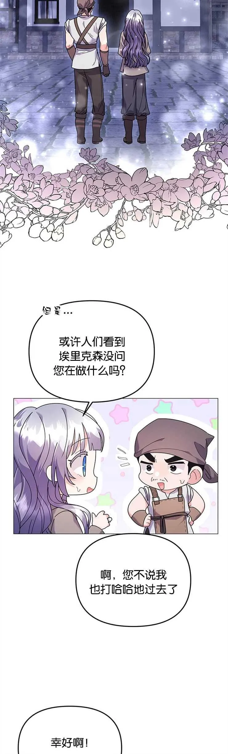 第29话 第20页