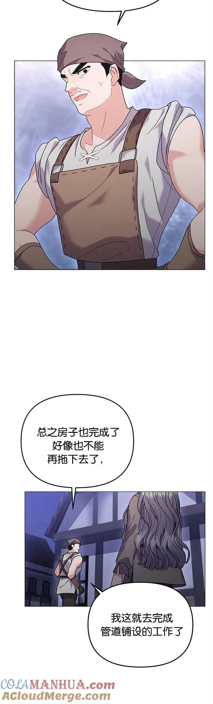 第29话 第22页