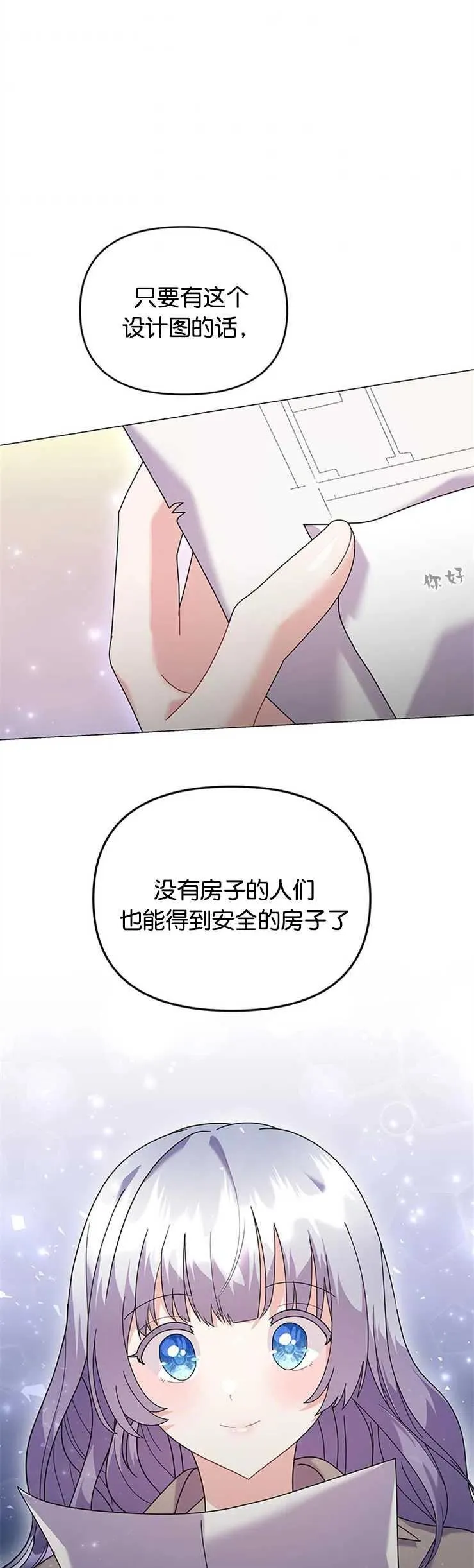 第29话 第24页