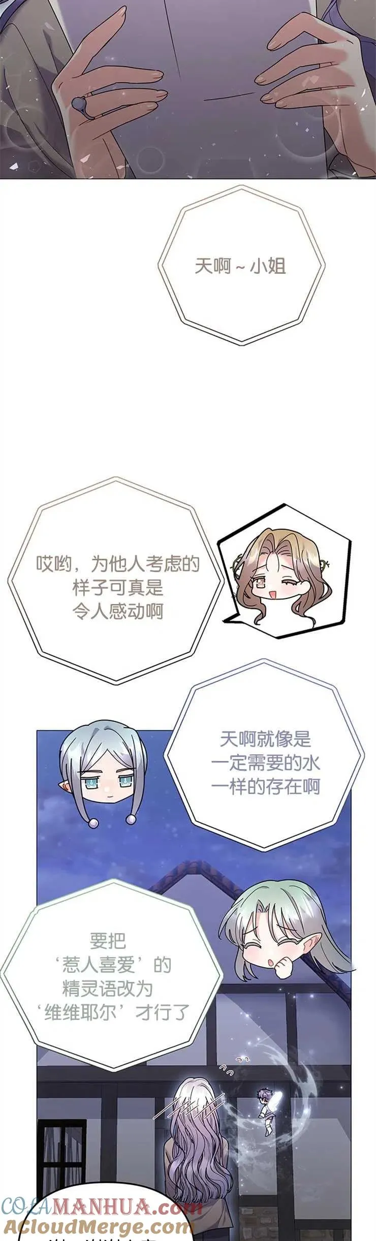 第29话 第25页