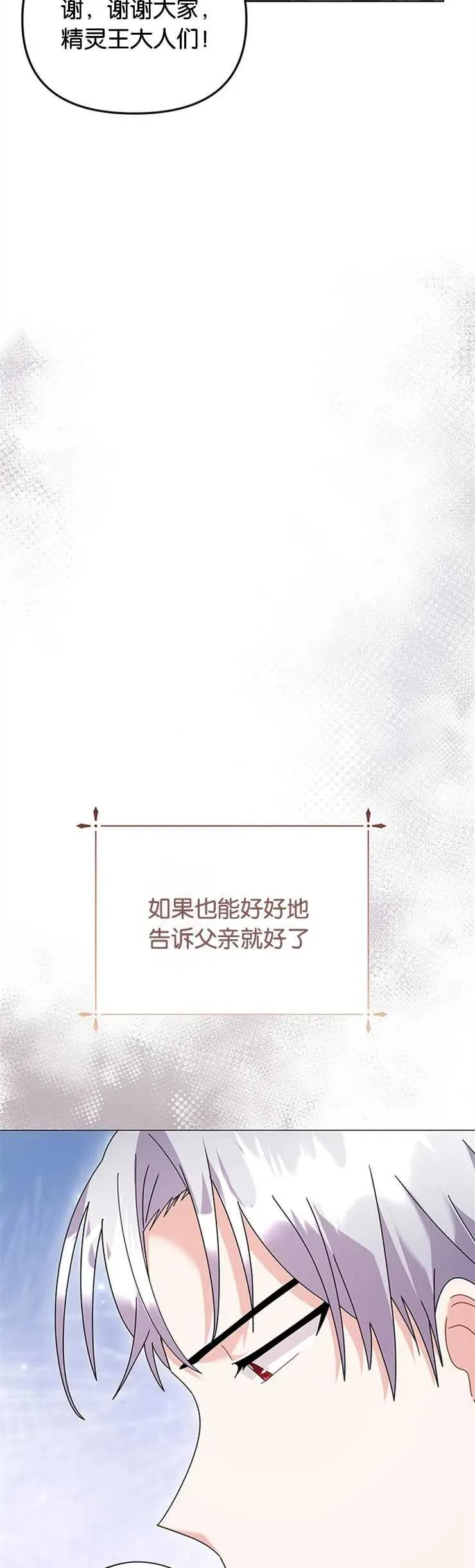 第29话 第26页