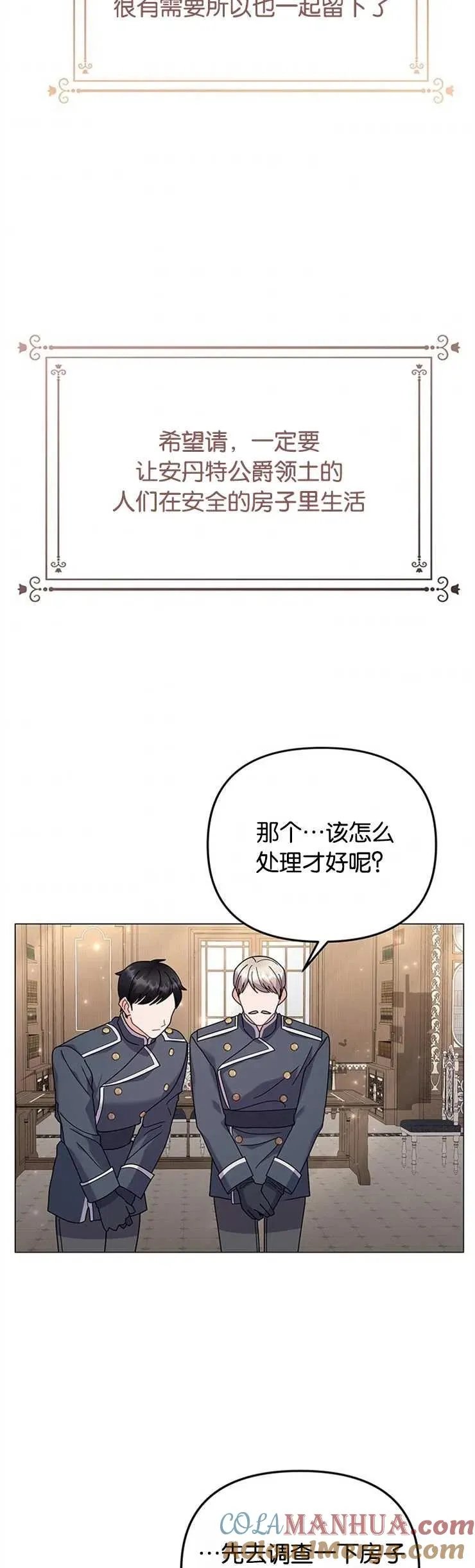 第29话 第28页