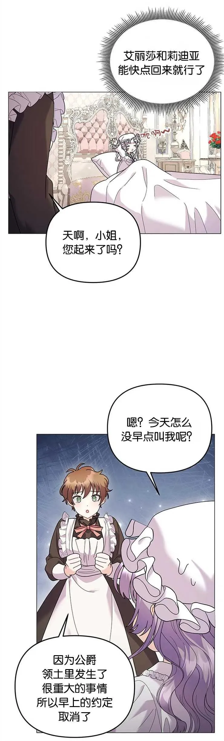 第29话 第30页