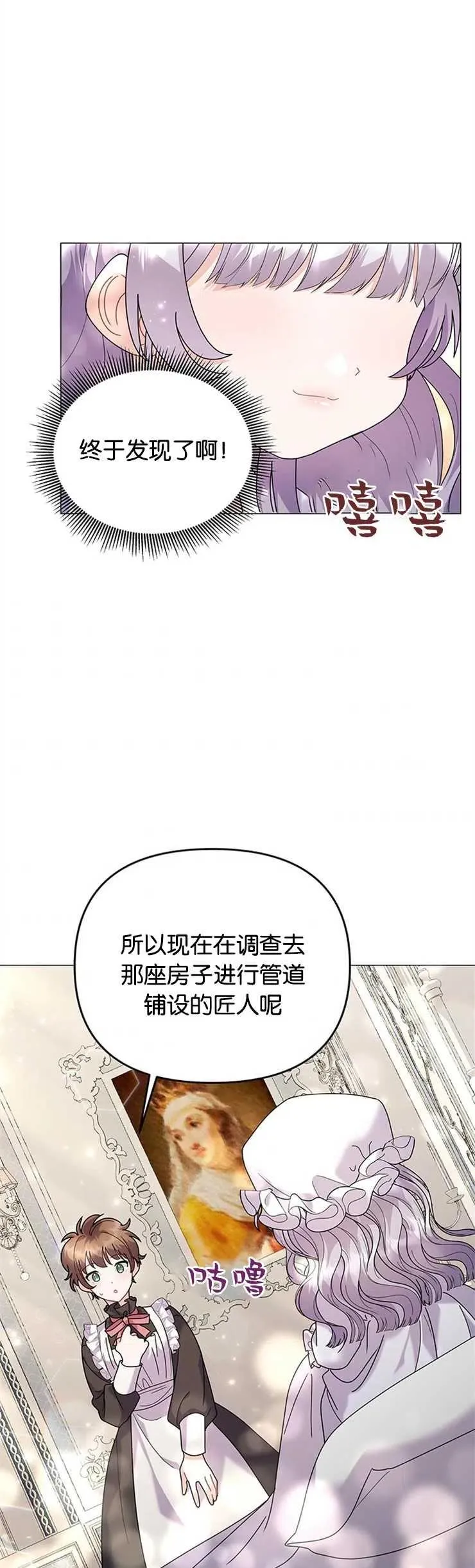 第29话 第32页
