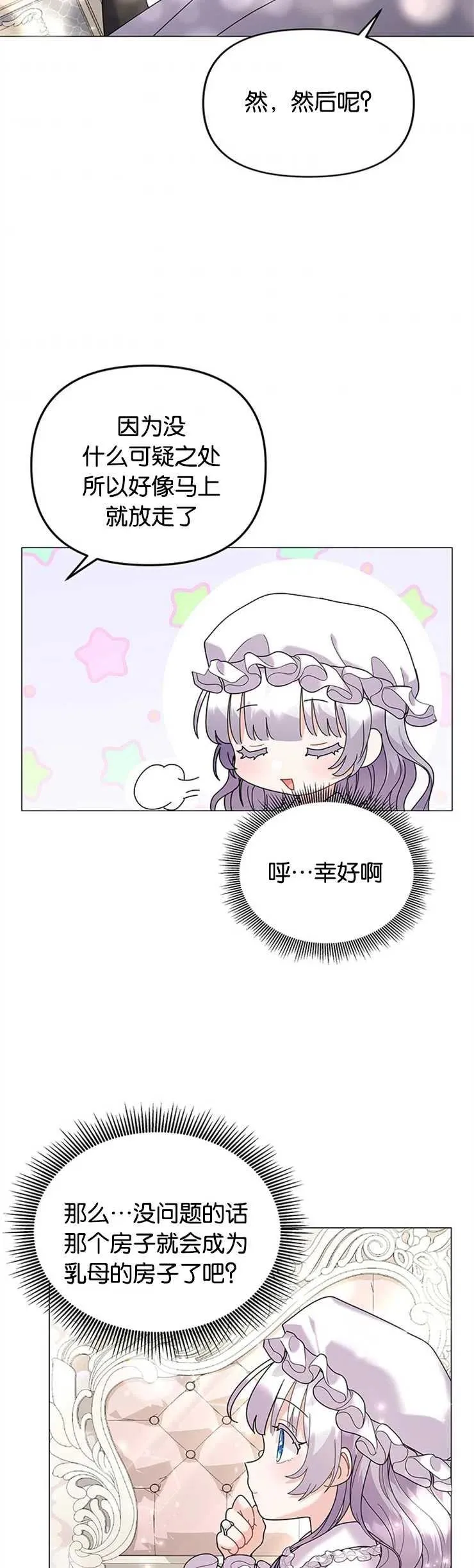 第29话 第33页