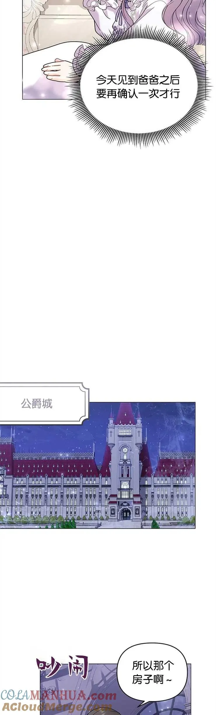 第29话 第34页