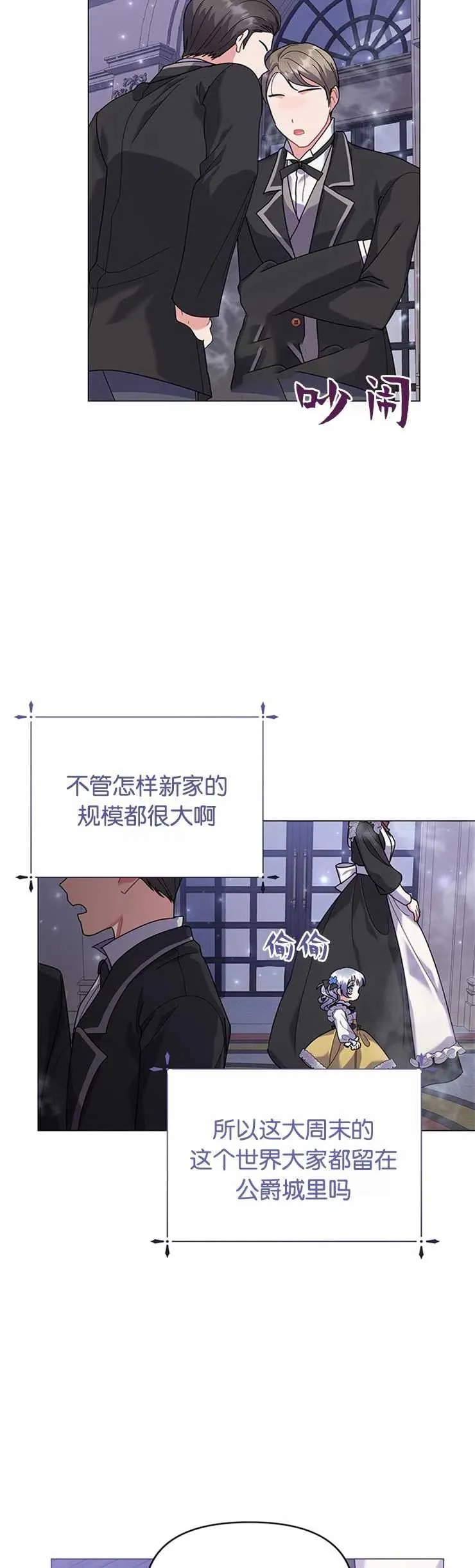 第29话 第35页