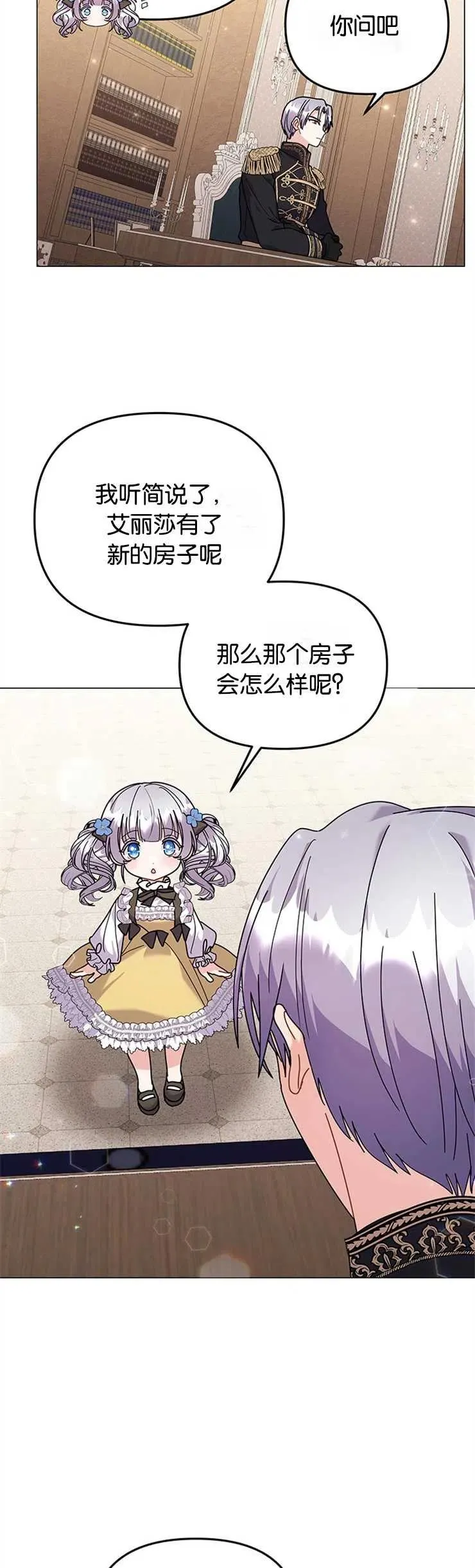第29话 第38页