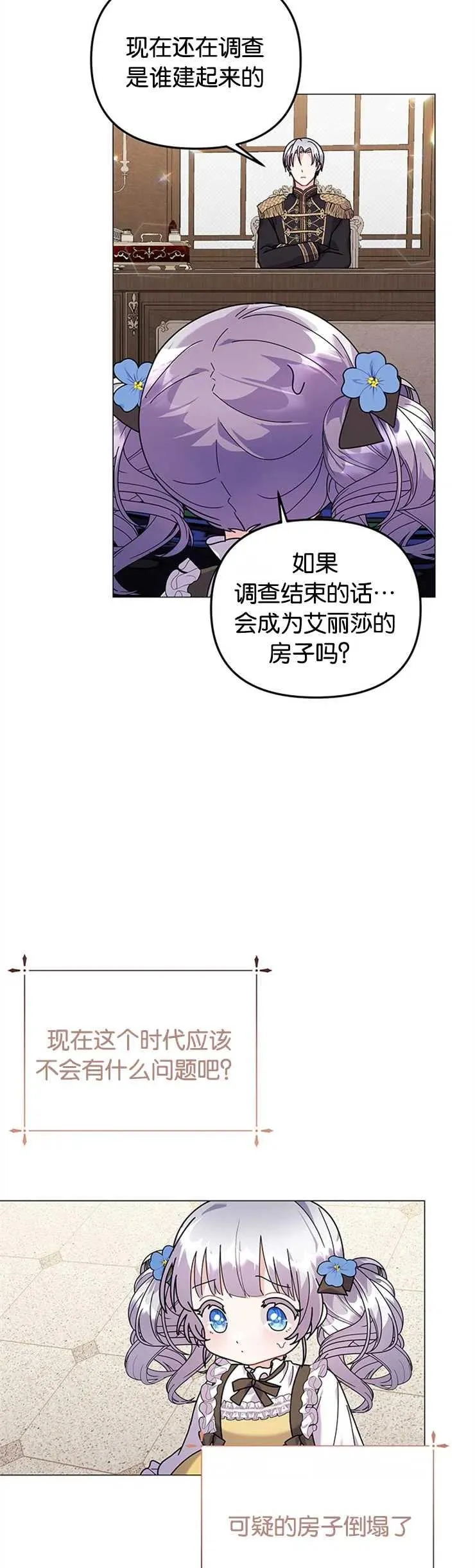 第29话 第39页