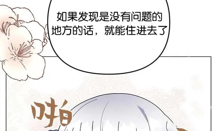 第29话 第42页