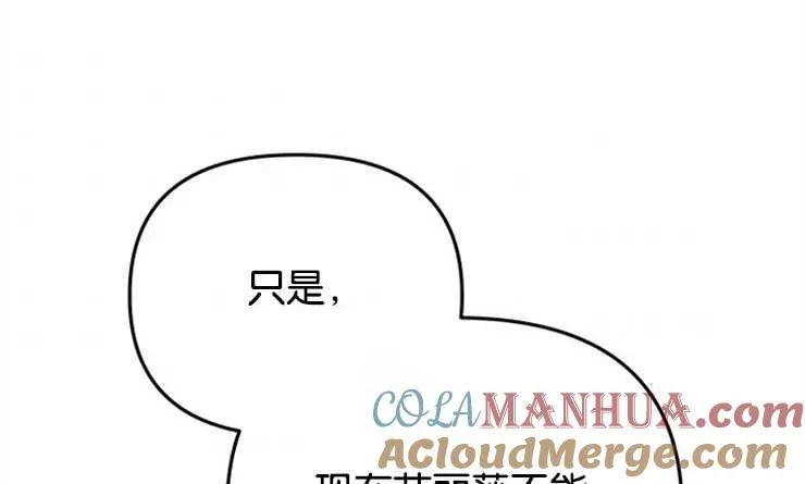 第29话 第46页