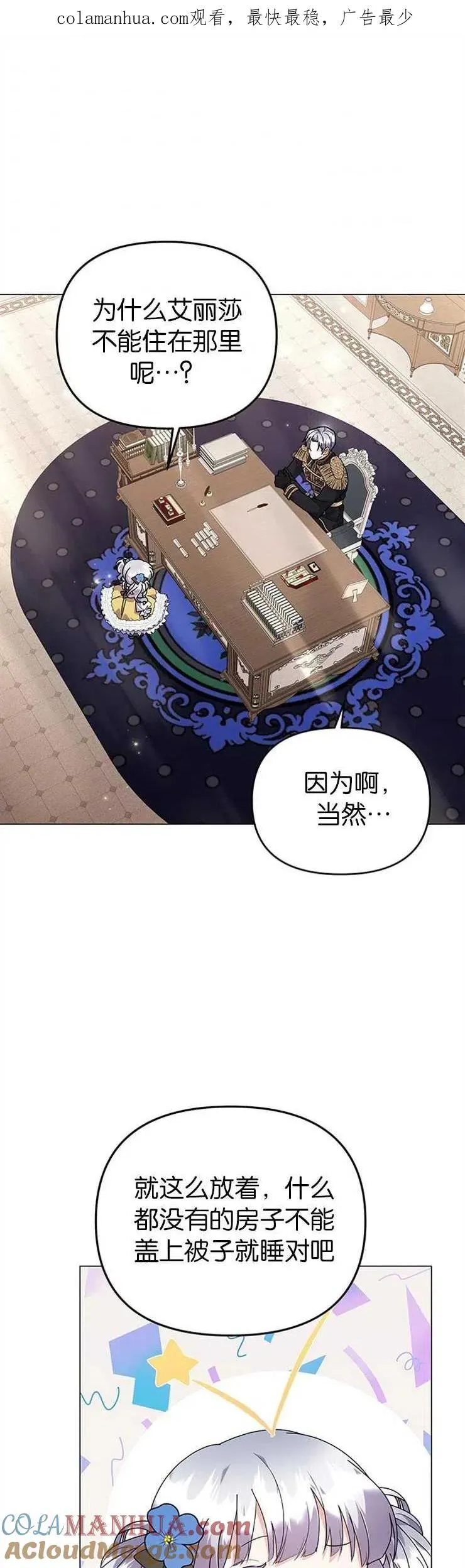 第30话 第1页