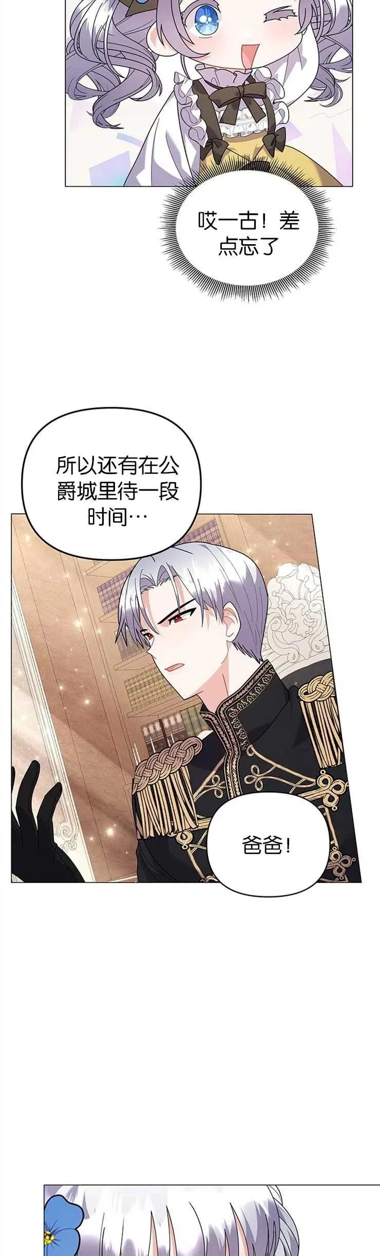 第30话 第2页