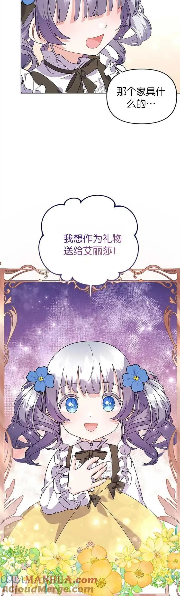 第30话 第3页