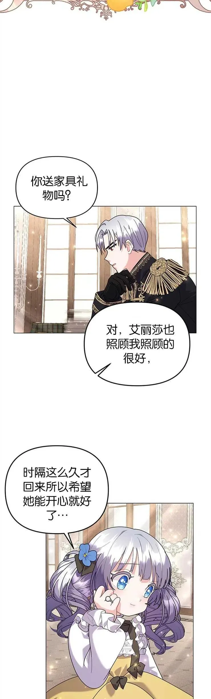 第30话 第4页