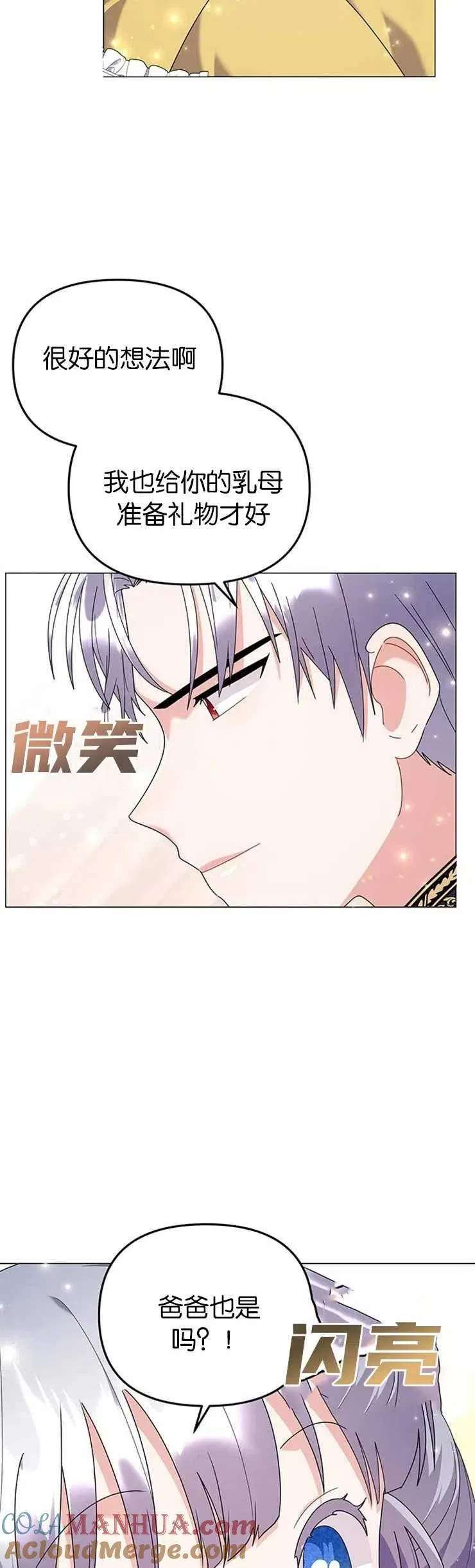 第30话 第5页