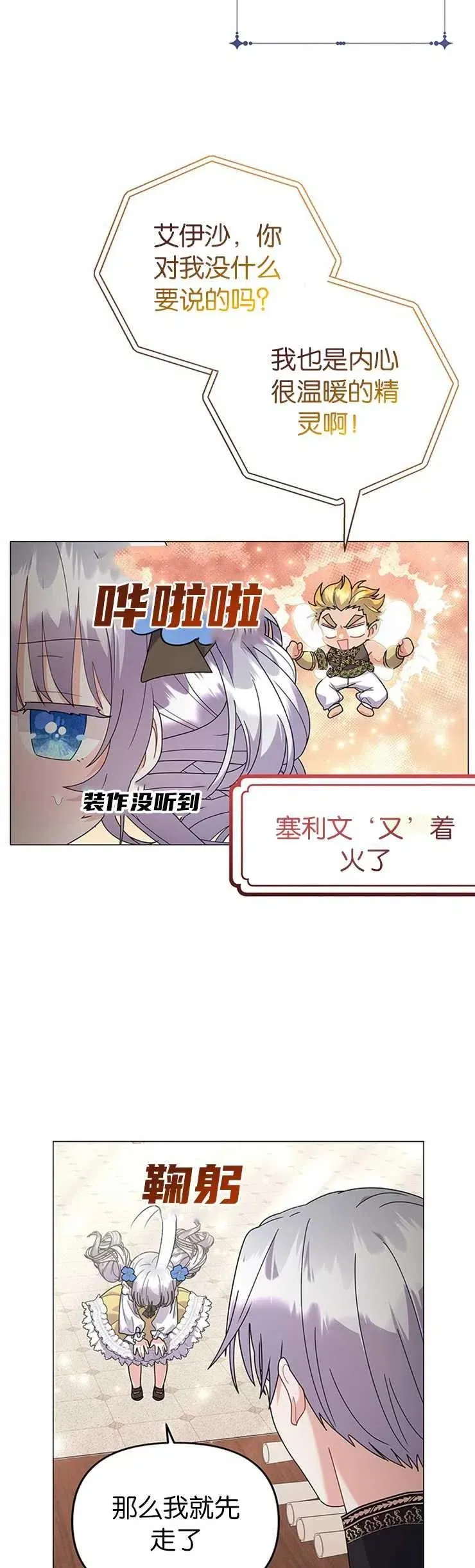 第30话 第8页