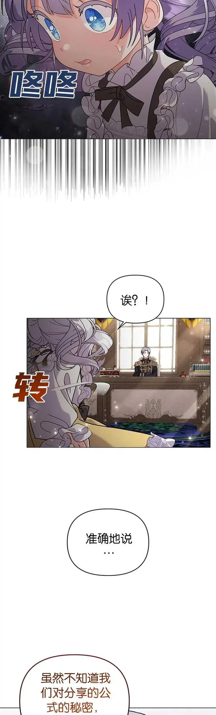 第30话 第10页