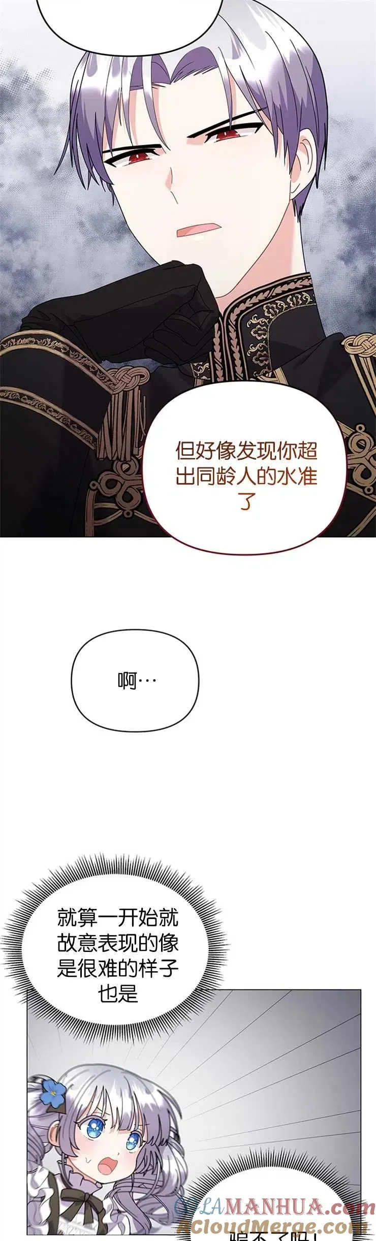 第30话 第11页