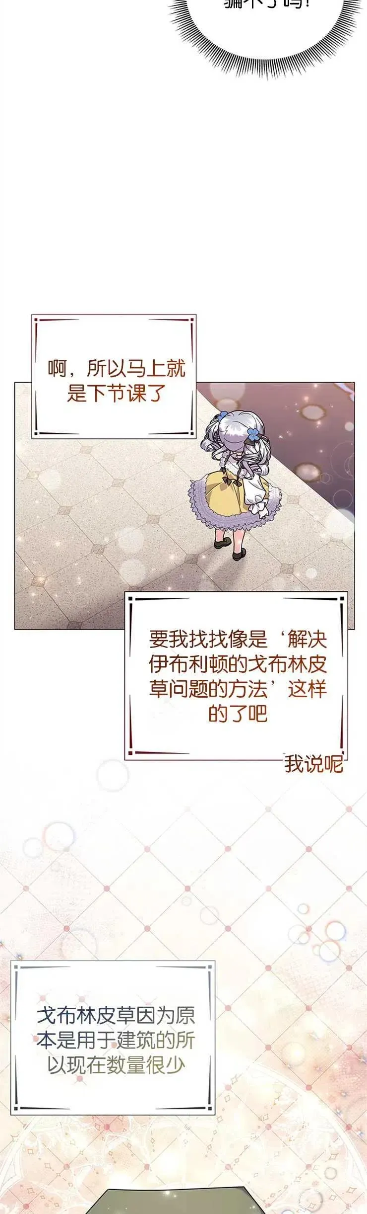 第30话 第12页
