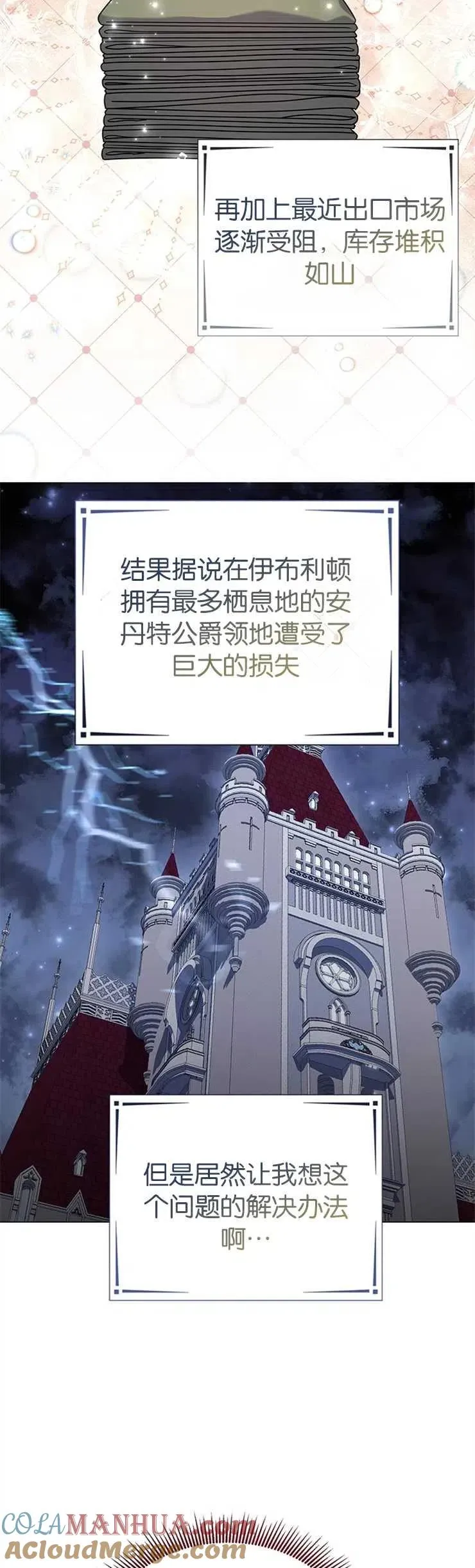第30话 第13页