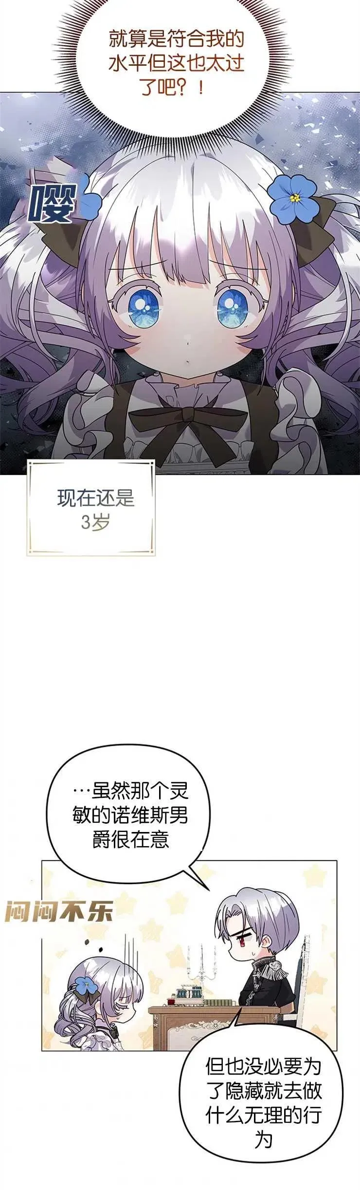 第30话 第14页