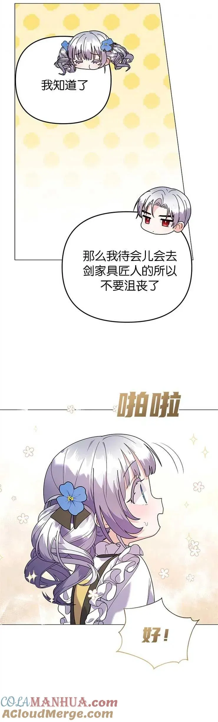 第30话 第15页