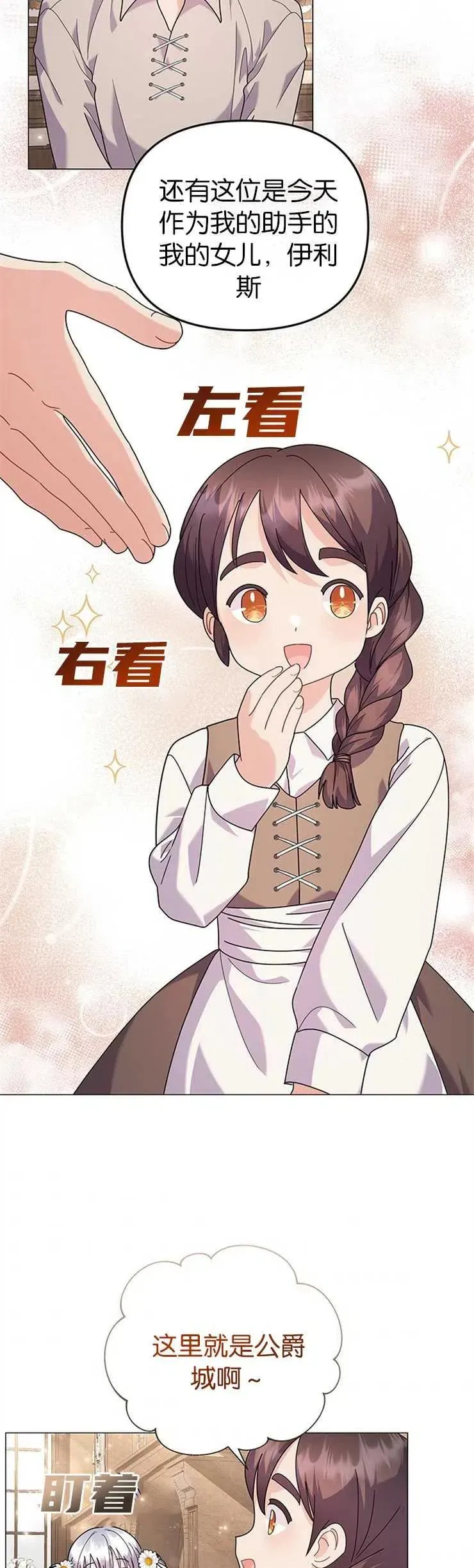第30话 第18页
