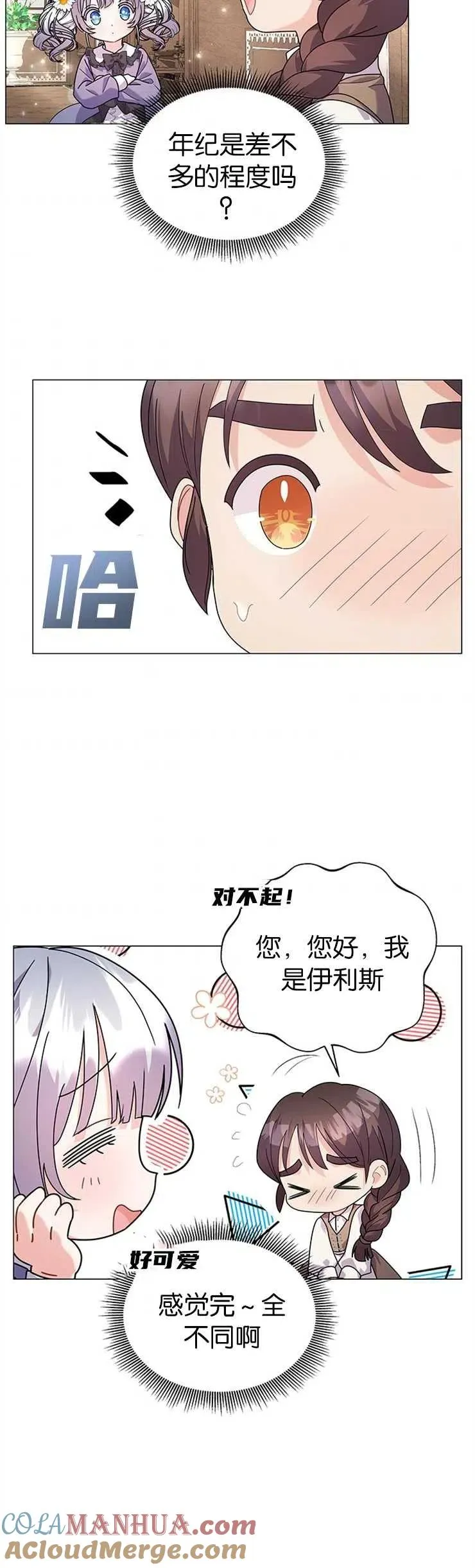 第30话 第19页