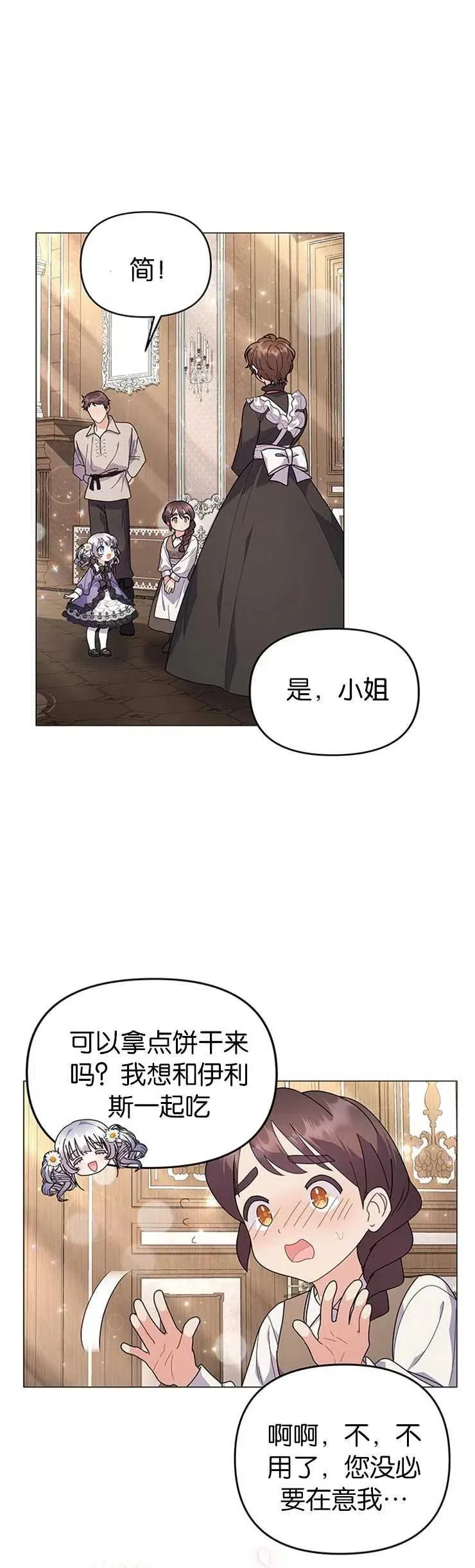 第30话 第20页