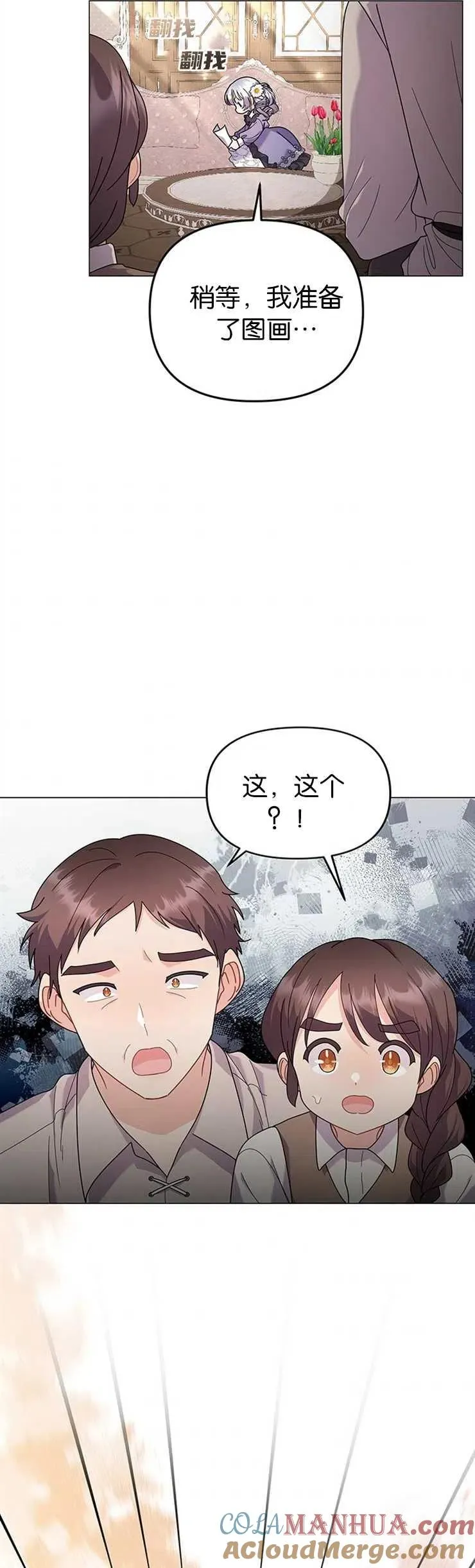 第30话 第23页