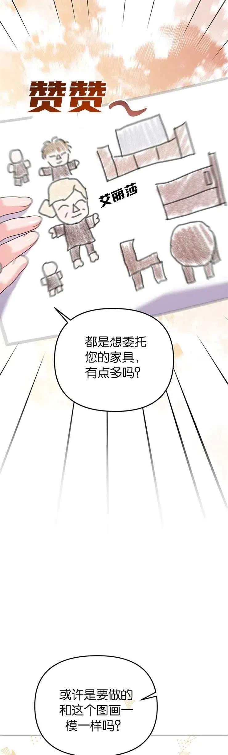 第30话 第24页