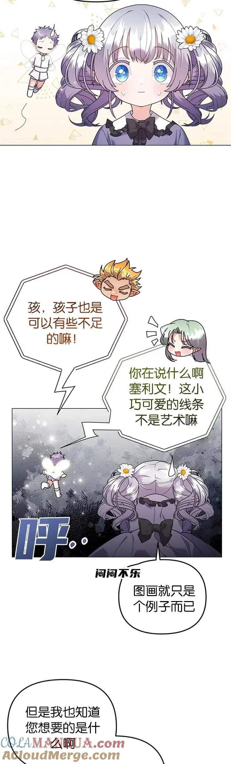第30话 第25页