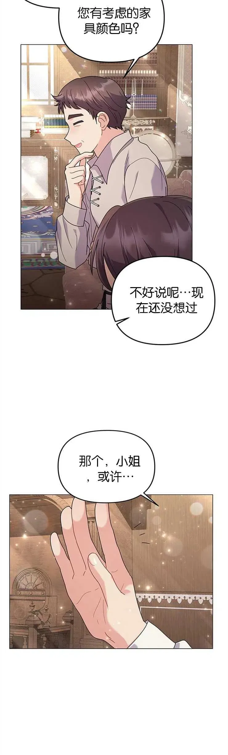 第30话 第26页