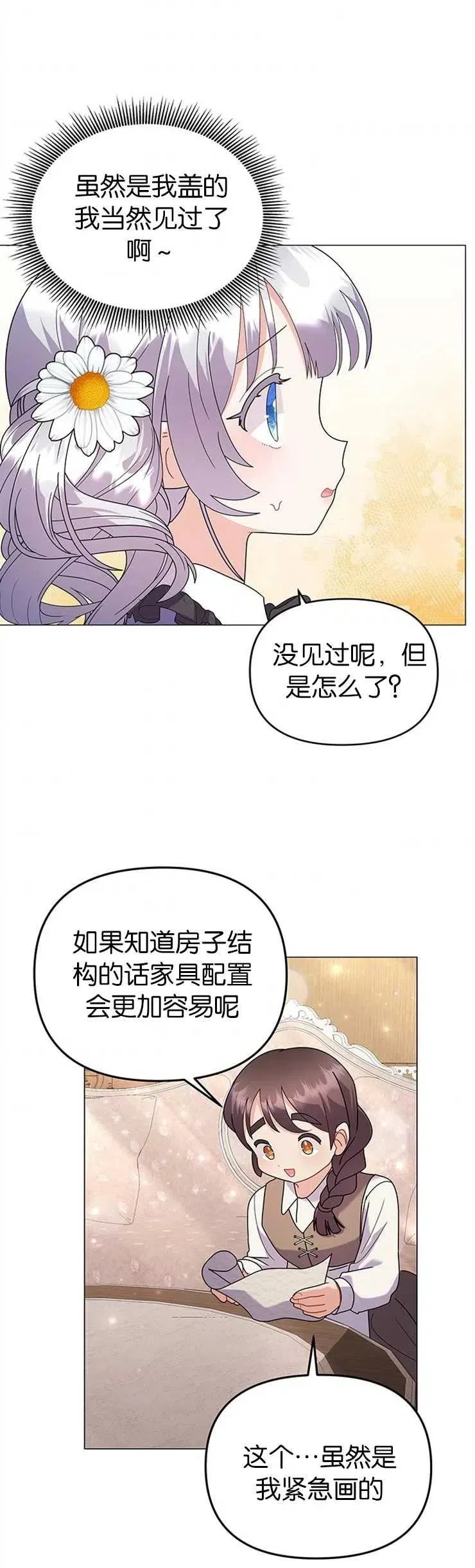 第30话 第28页