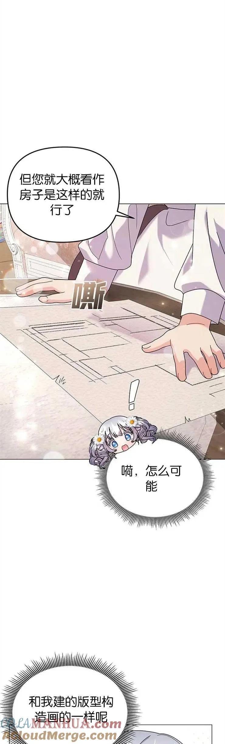 第30话 第29页