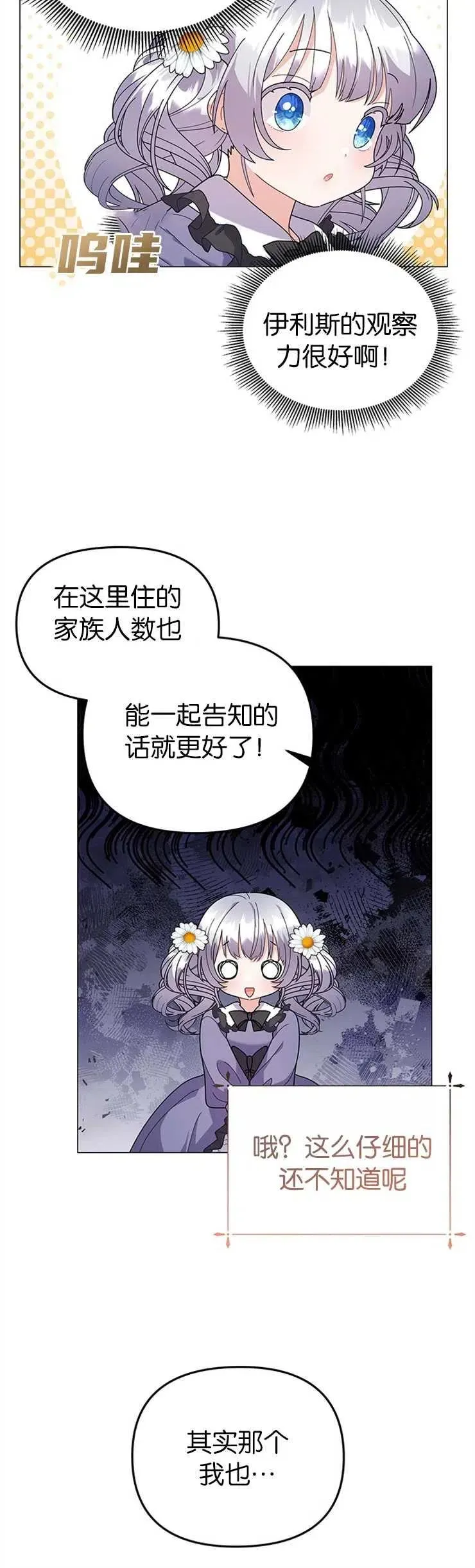 第30话 第30页