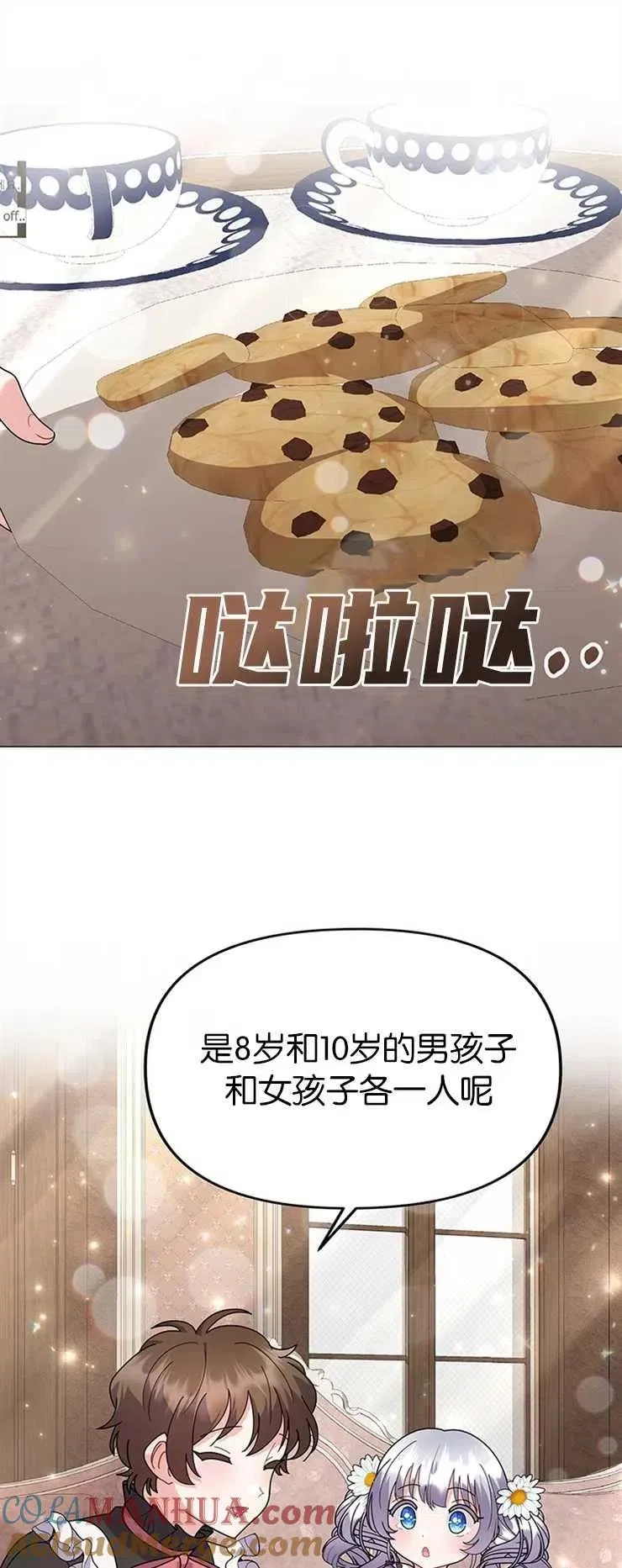第30话 第31页