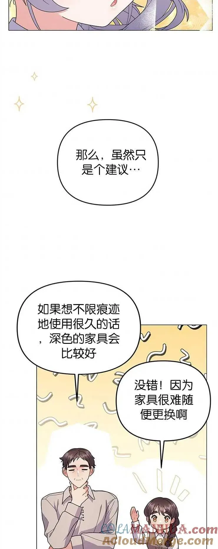 第30话 第33页