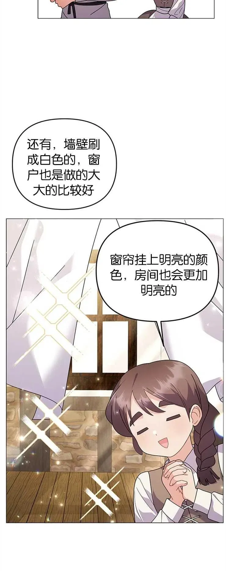 第30话 第34页