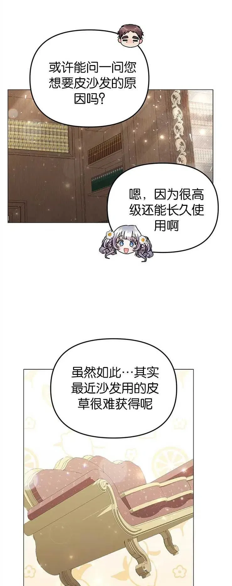 第30话 第36页