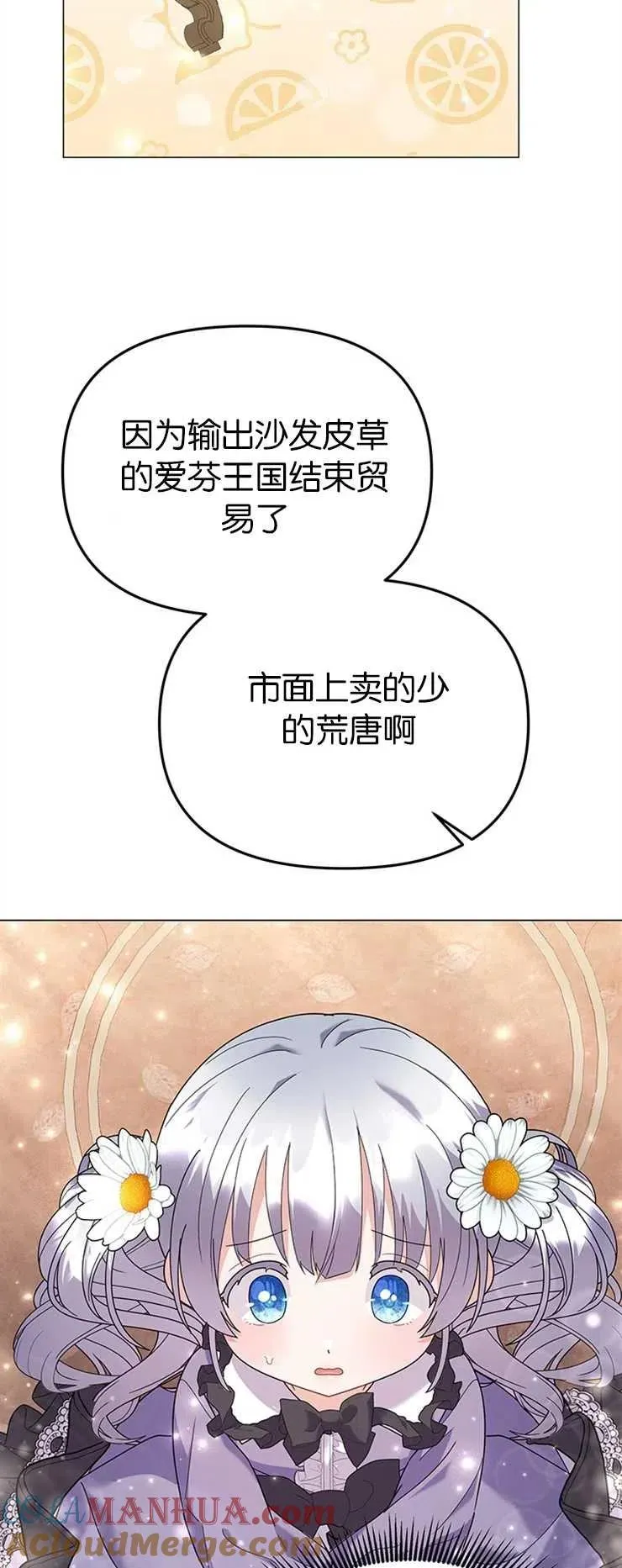 第30话 第37页