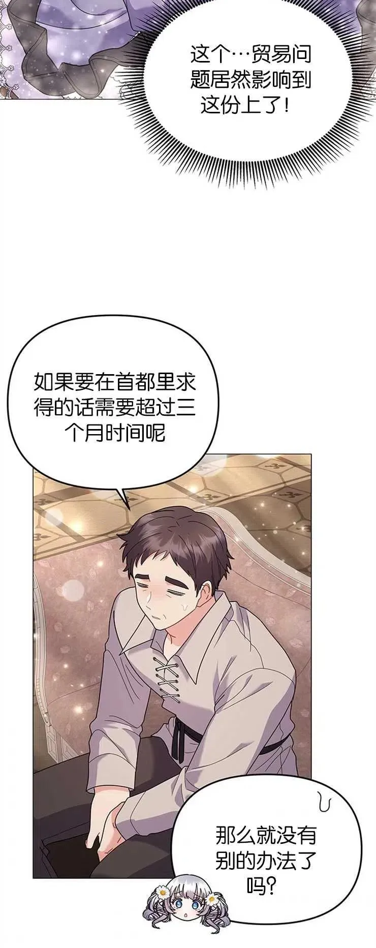 第30话 第38页