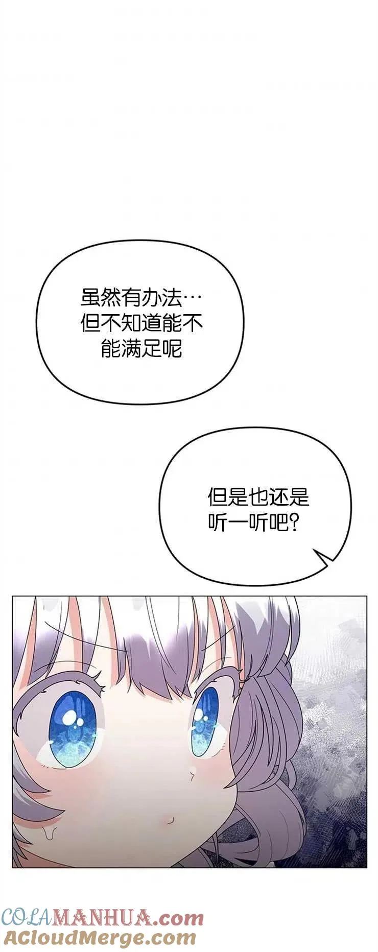 第30话 第39页